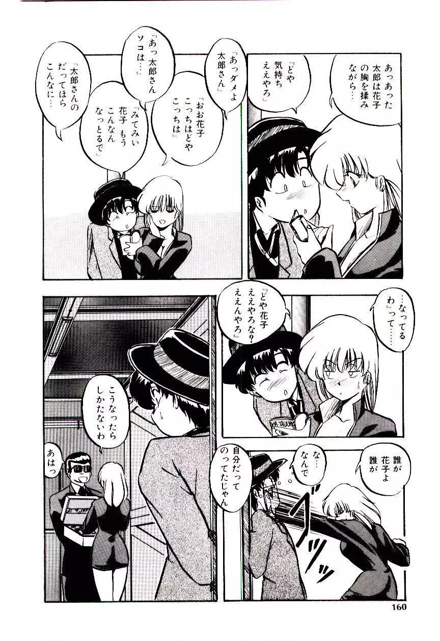 ピーチ コート Page.159