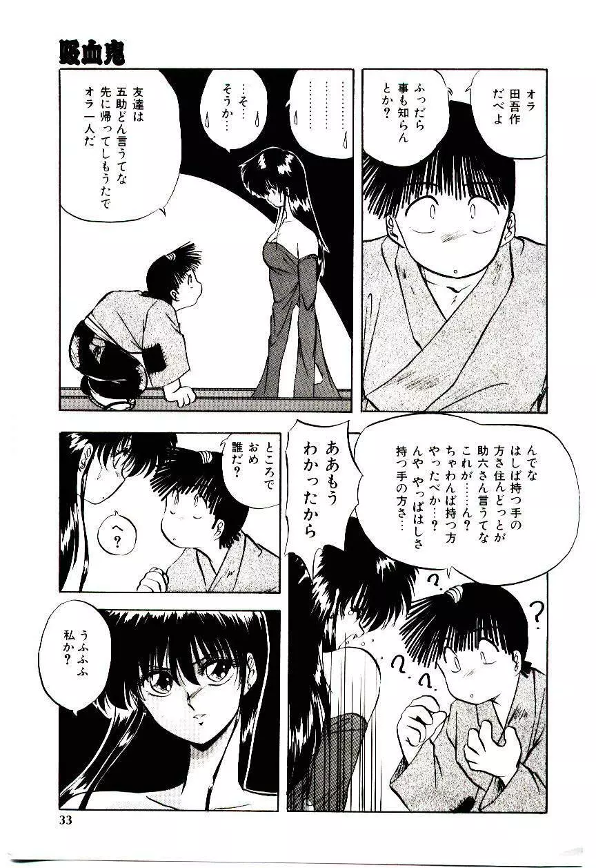 ピーチ コート Page.32