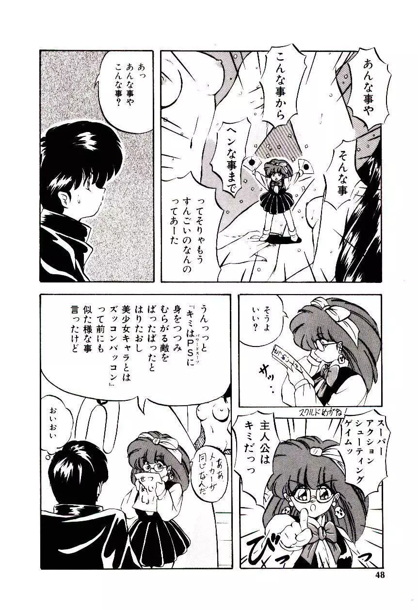 ピーチ コート Page.47