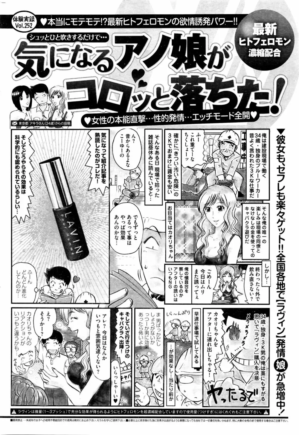 月刊 ビタマン 2016年3月号 Page.233