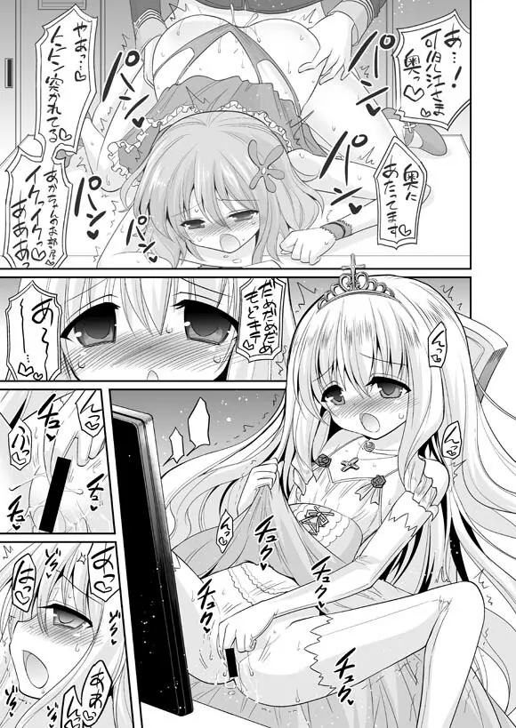 ブリリアントビッチ姫の憂鬱 Page.3