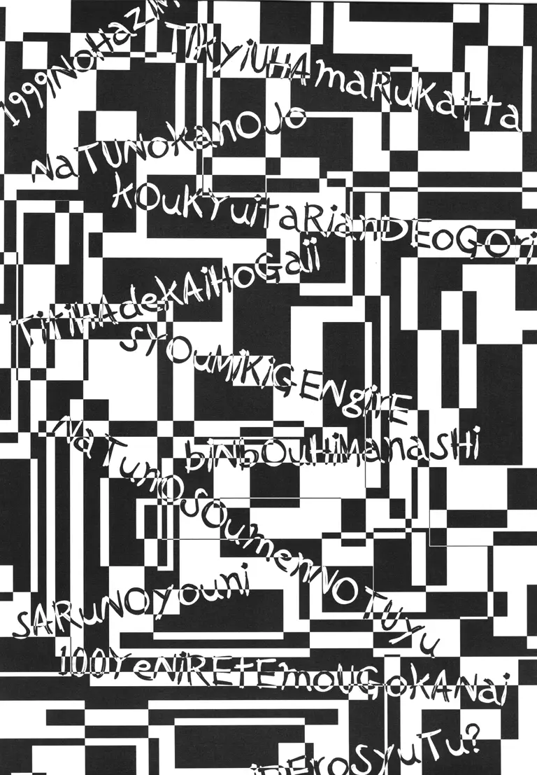 DEATH YAMAKI Page.16