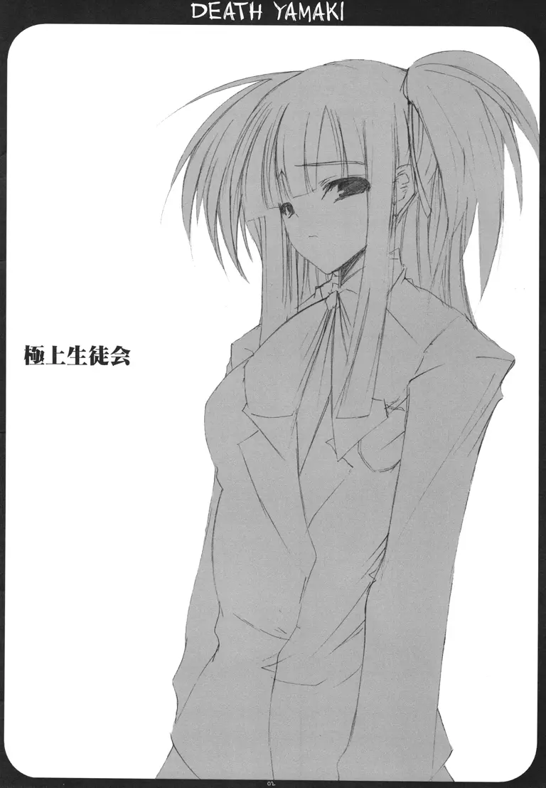 DEATH YAMAKI Page.2