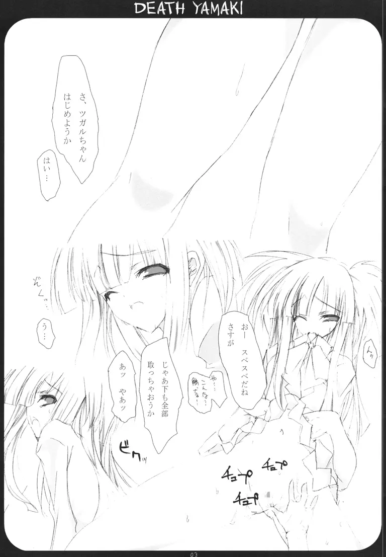 DEATH YAMAKI Page.3
