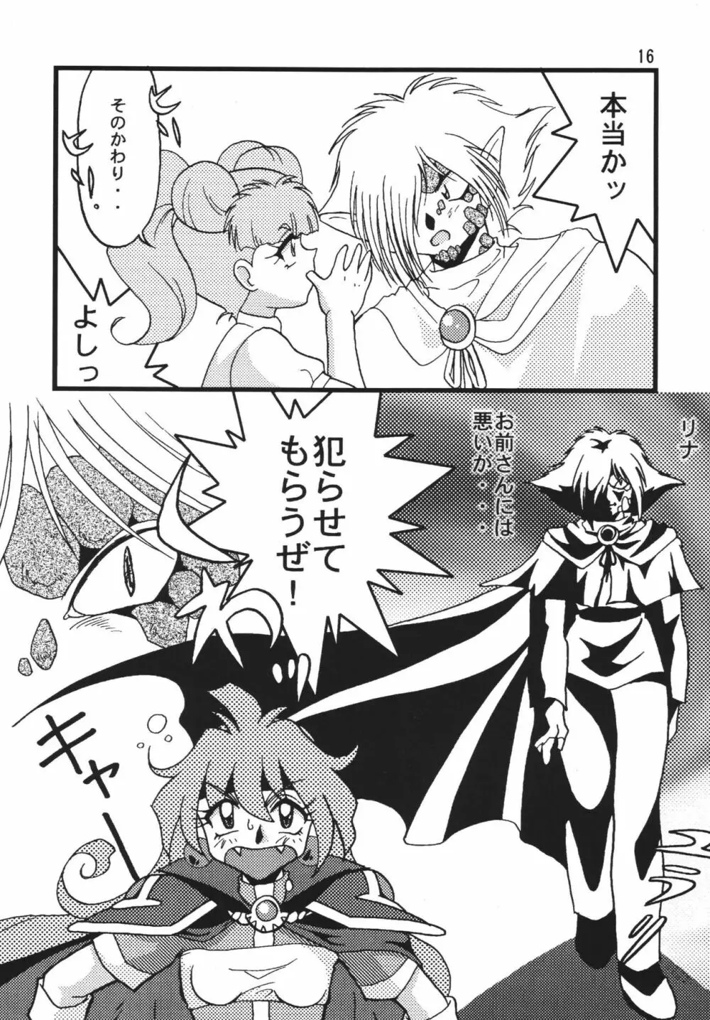 SLAYERS ADULT 6 Page.18