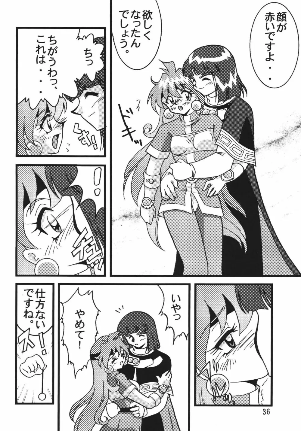 SLAYERS ADULT 6 Page.38