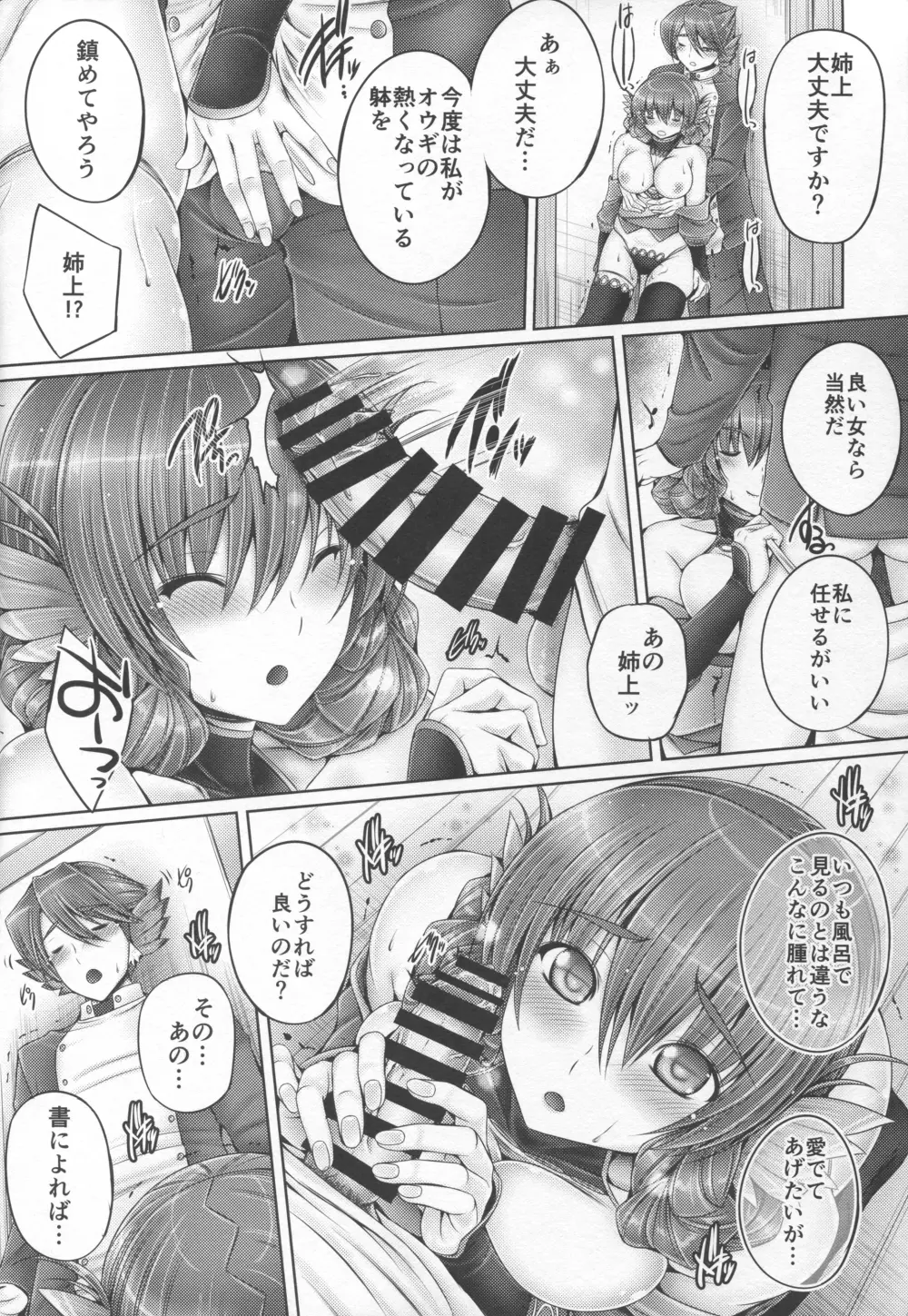 エヴェンクルガの姉弟 Page.13