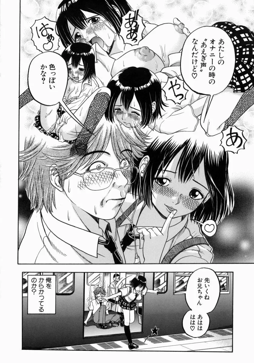 一緒にしようよ Page.173