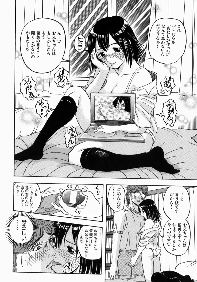 一緒にしようよ Page.189