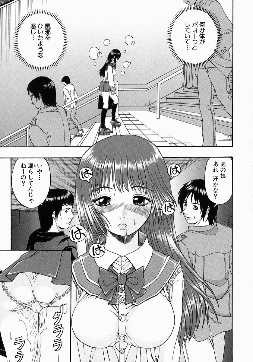 一緒にしようよ Page.31