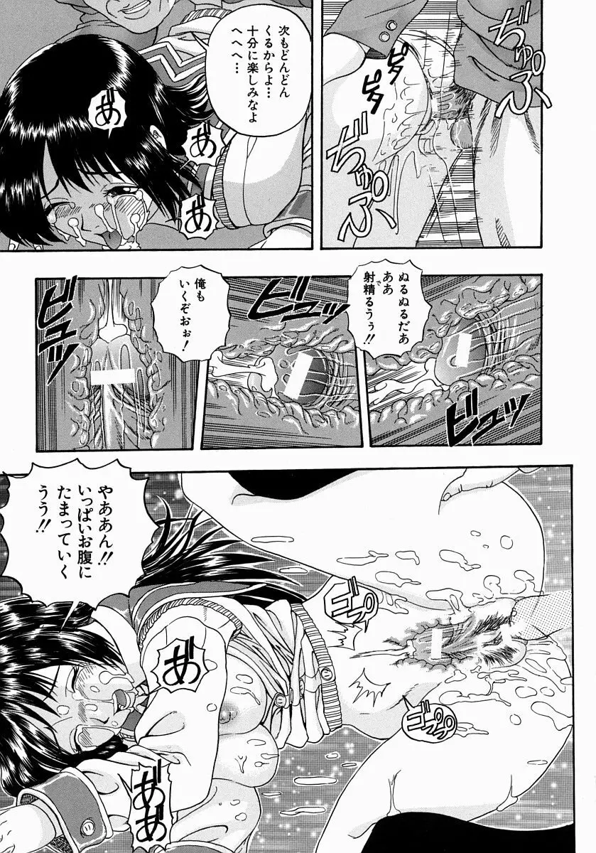 一緒にしようよ Page.47