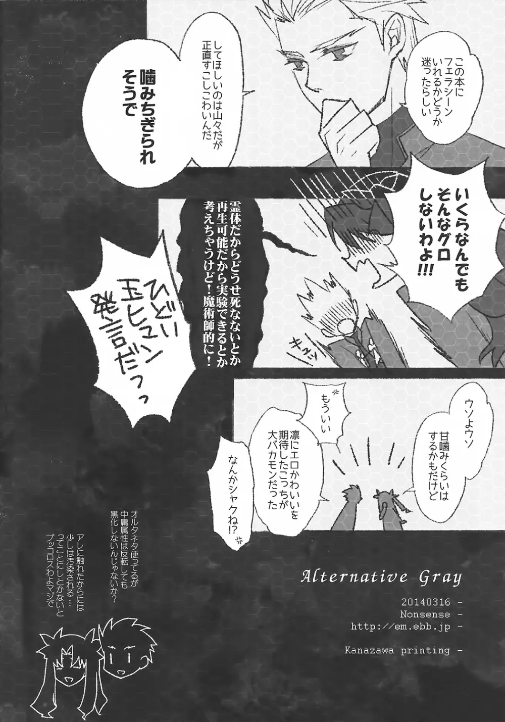 Alternative Gray Page.33