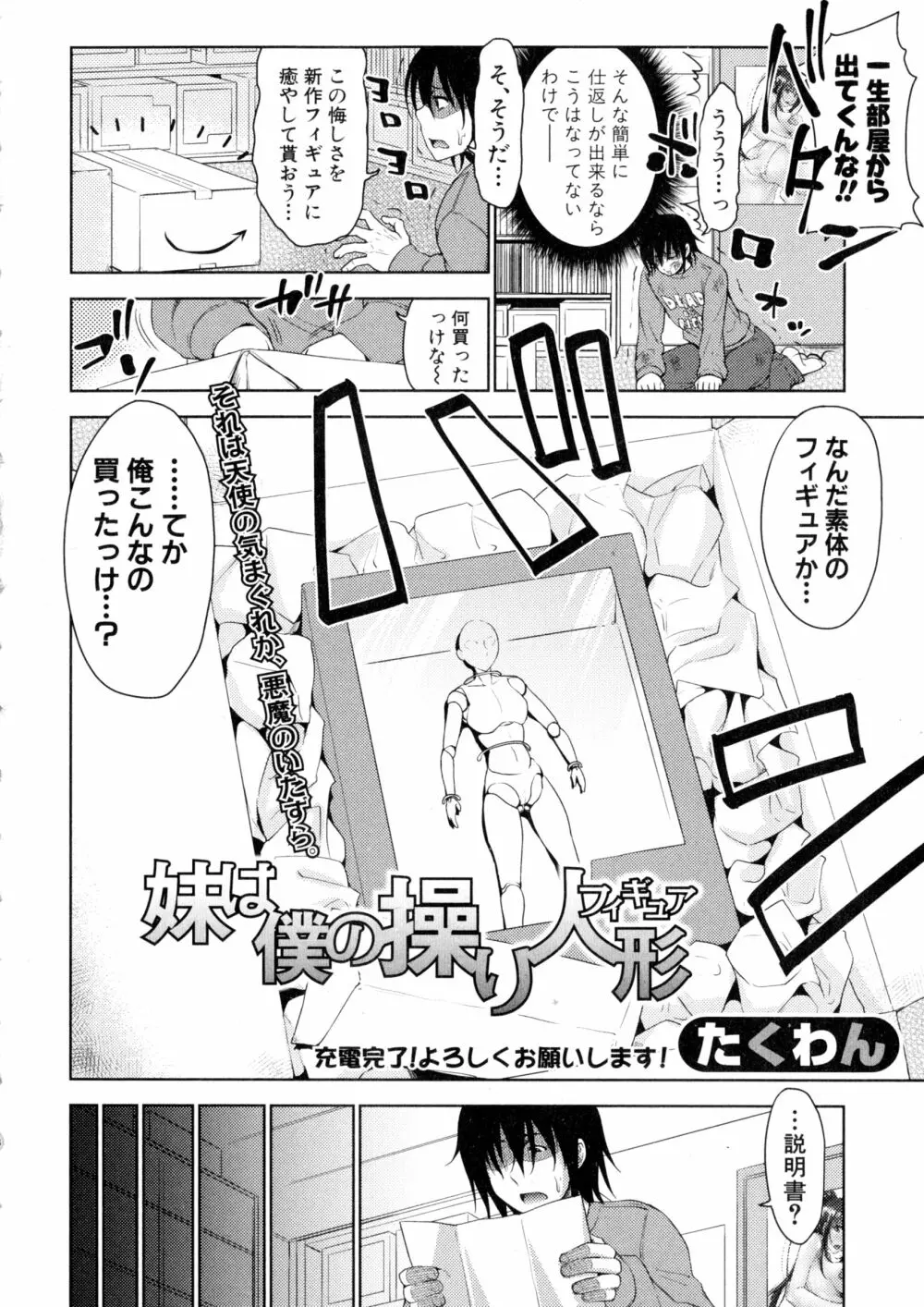 COMIC 真激 2016年3月号 Page.160