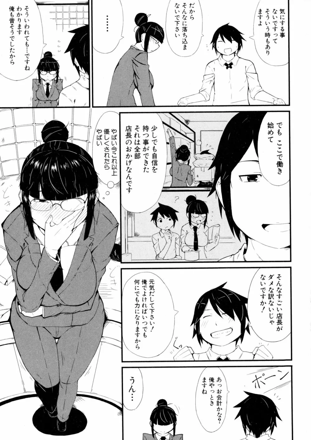 COMIC 真激 2016年3月号 Page.217