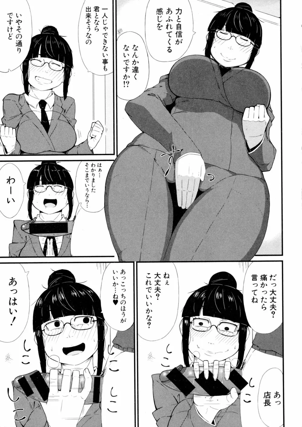 COMIC 真激 2016年3月号 Page.221