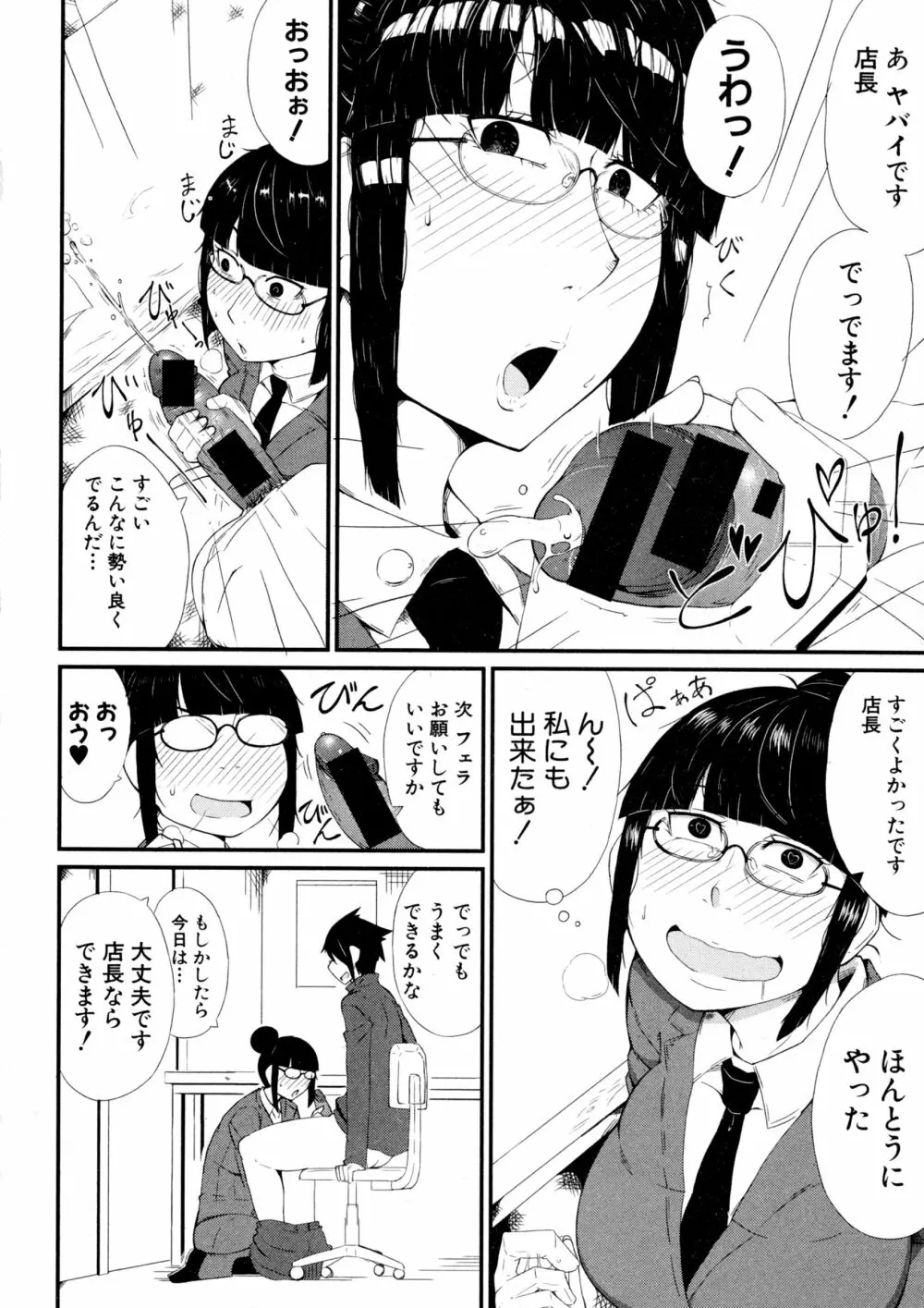 COMIC 真激 2016年3月号 Page.222