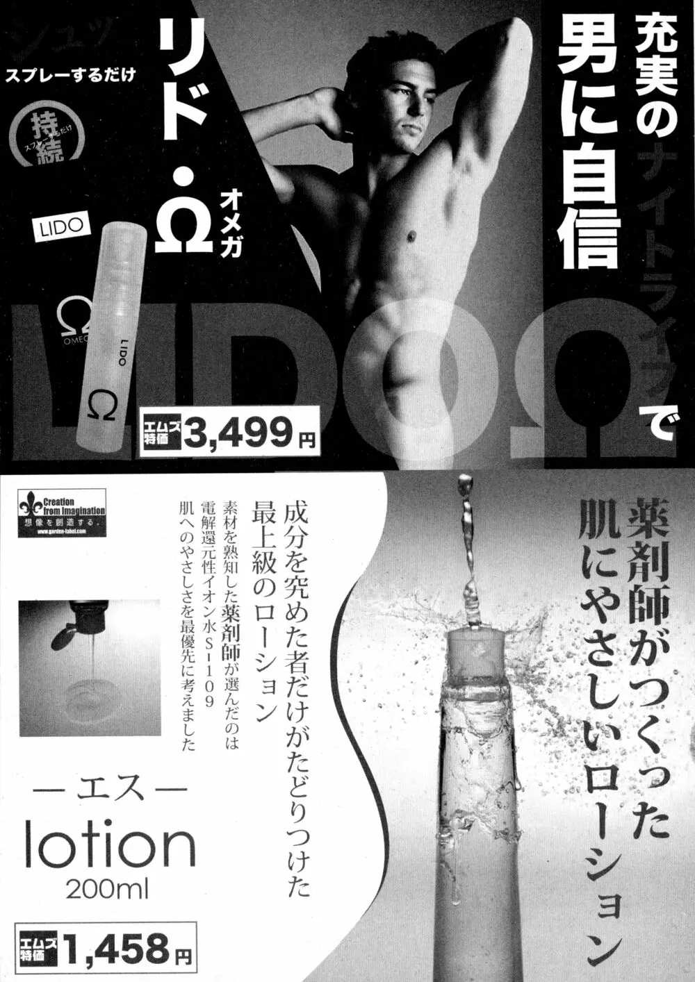 COMIC 真激 2016年3月号 Page.245