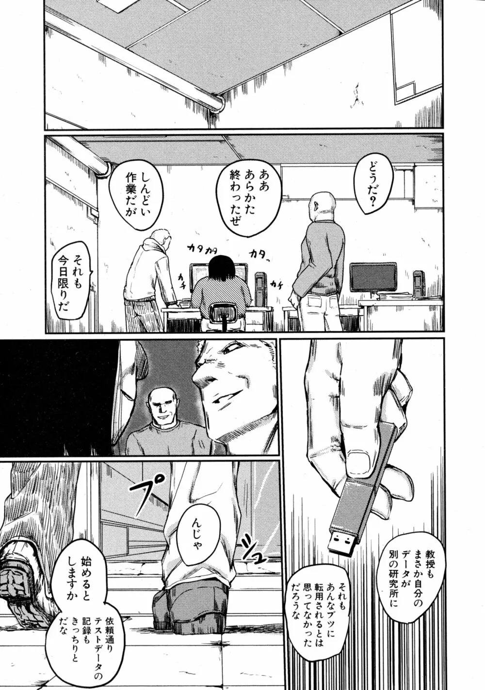 COMIC 真激 2016年3月号 Page.283