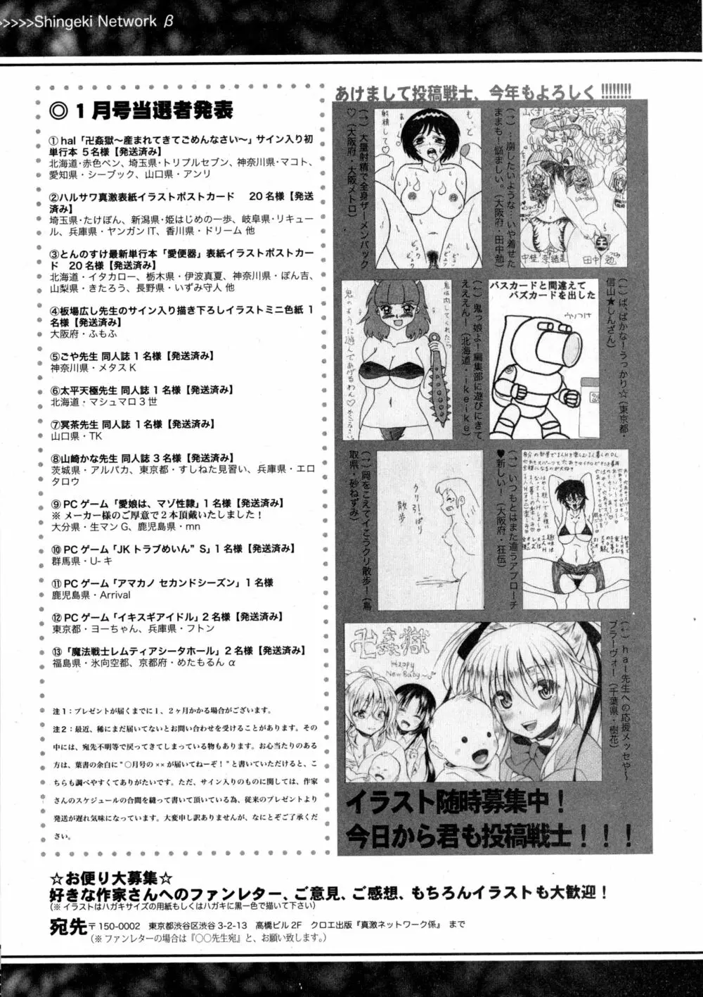 COMIC 真激 2016年3月号 Page.347