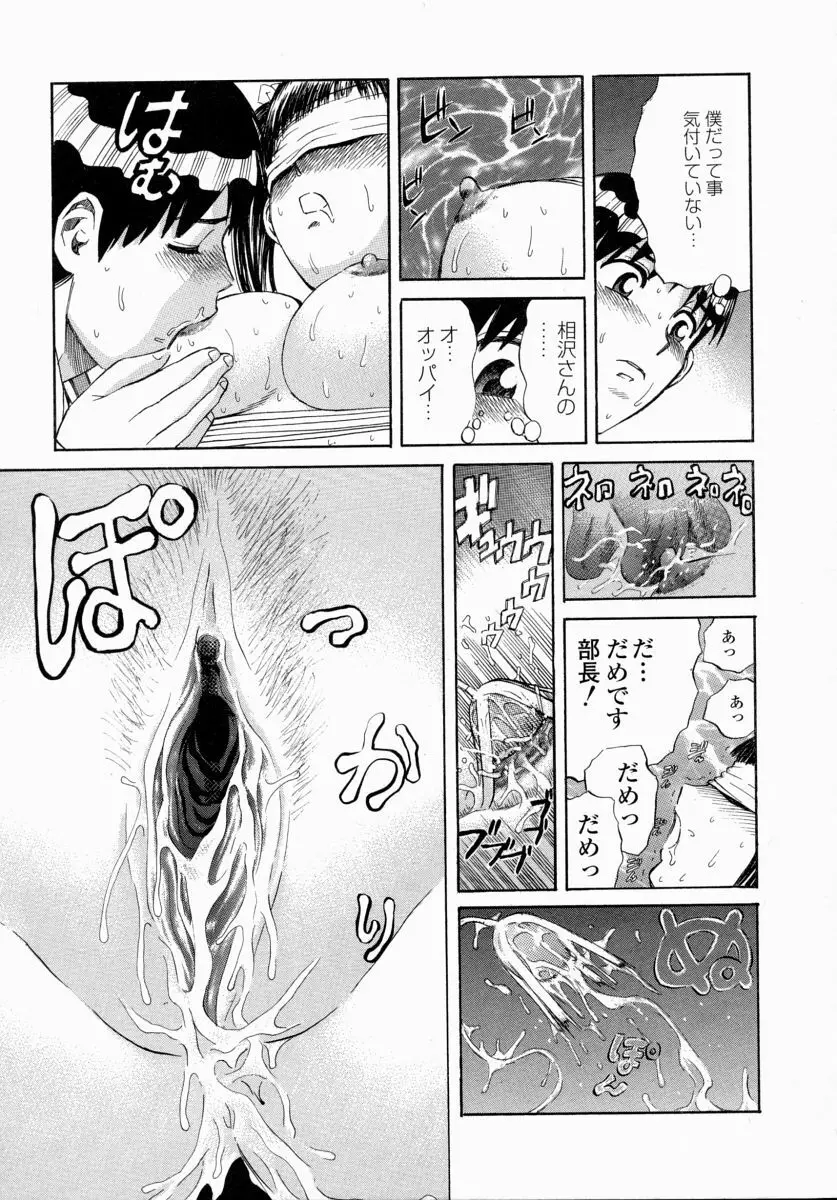 愛液まみれ Page.127