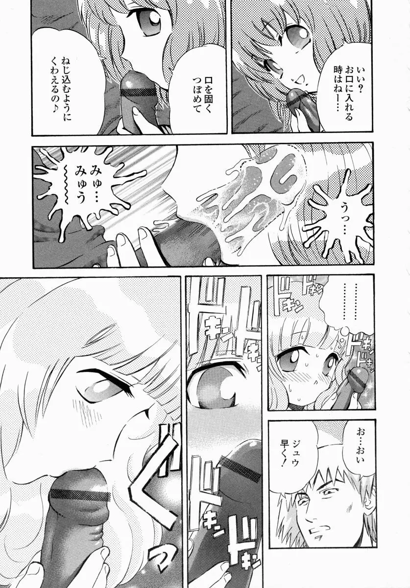 愛液まみれ Page.95