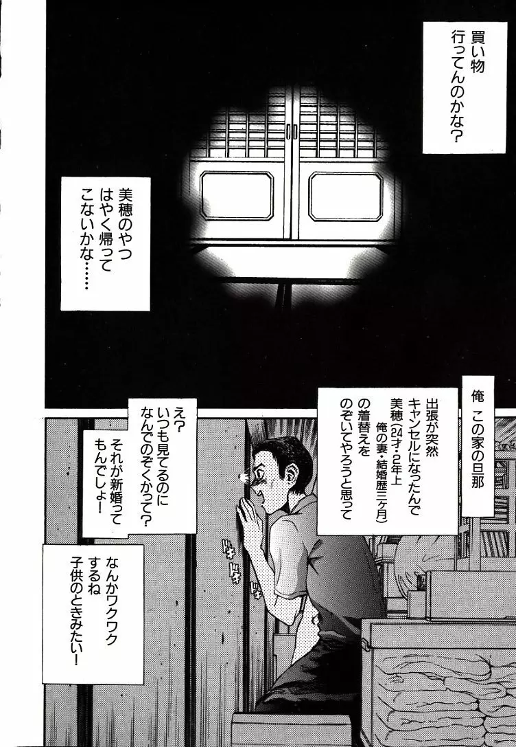 恥ずかしいけど… Page.116