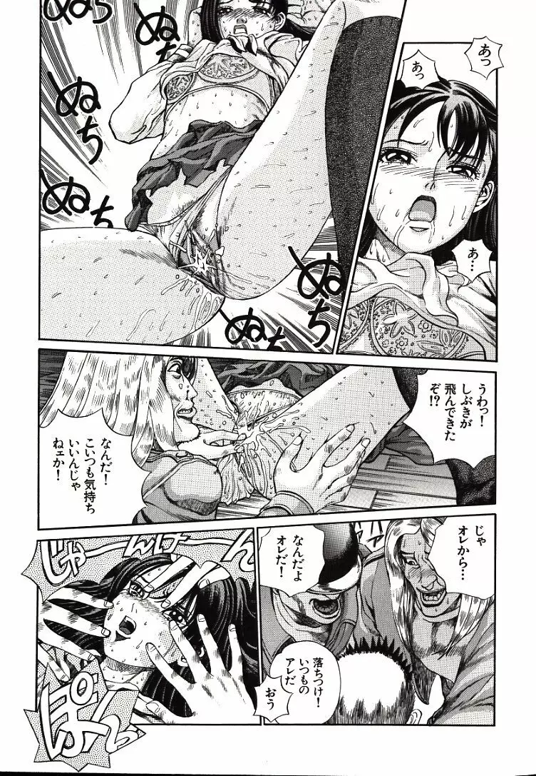 恥ずかしいけど… Page.71