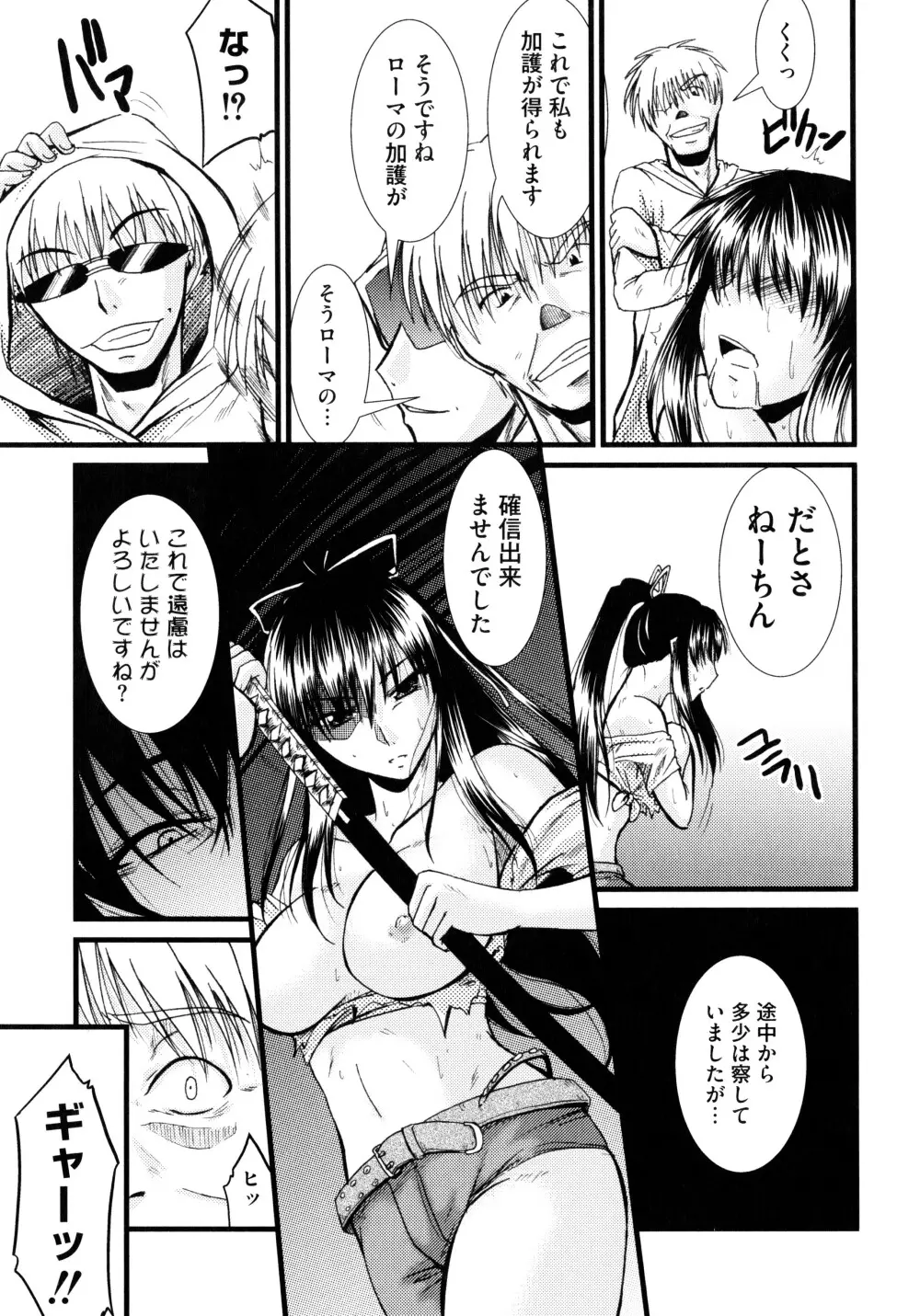 とある淫靡なエロ書目録 Page.103