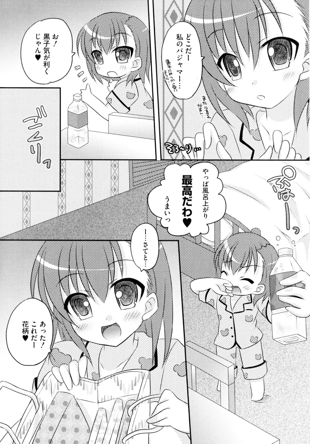 とある淫靡なエロ書目録 Page.110