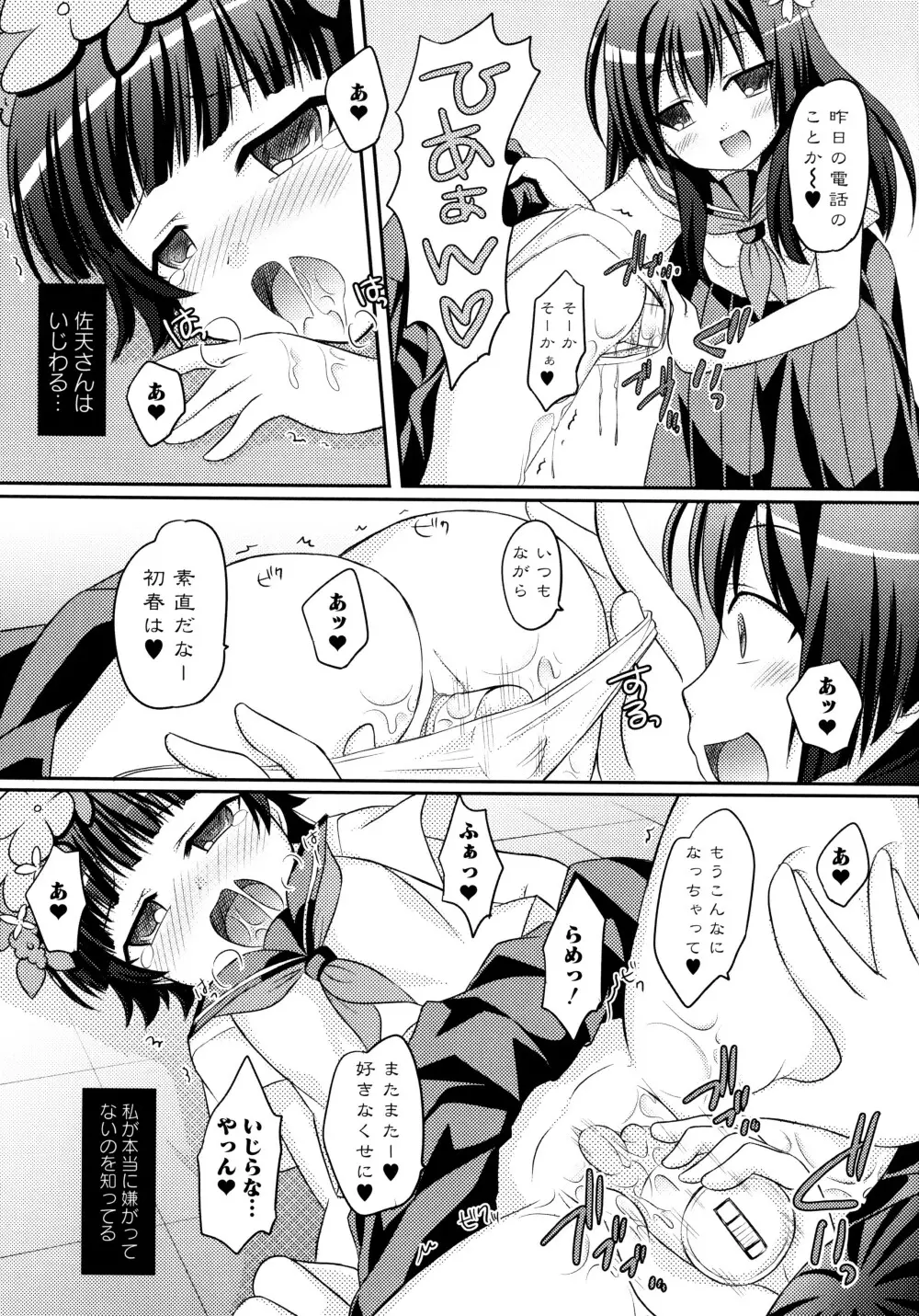 とある淫靡なエロ書目録 Page.129