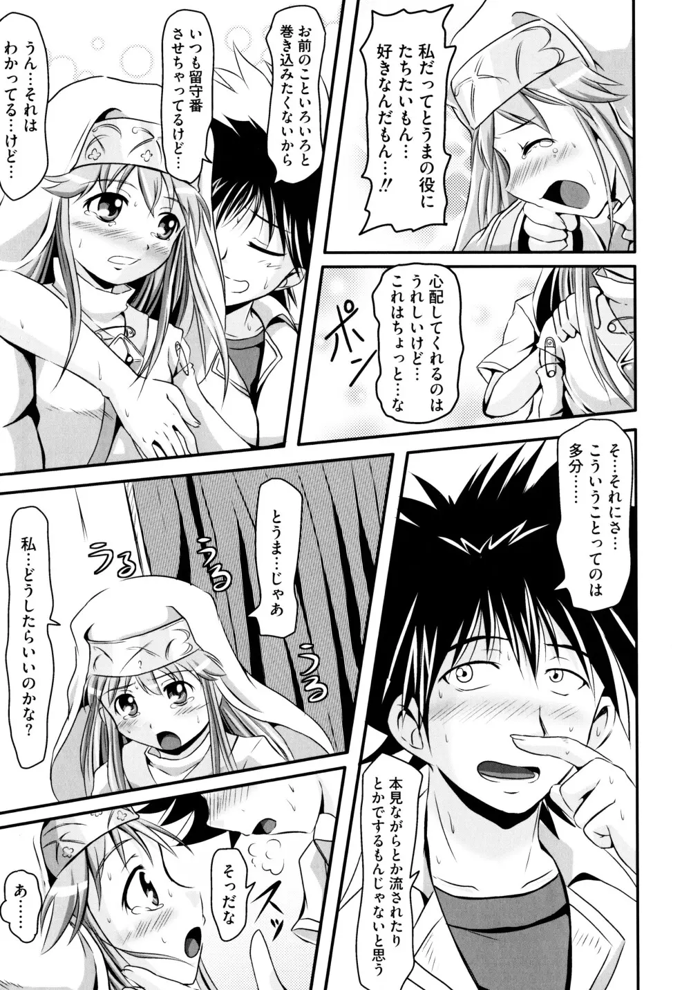 とある淫靡なエロ書目録 Page.13