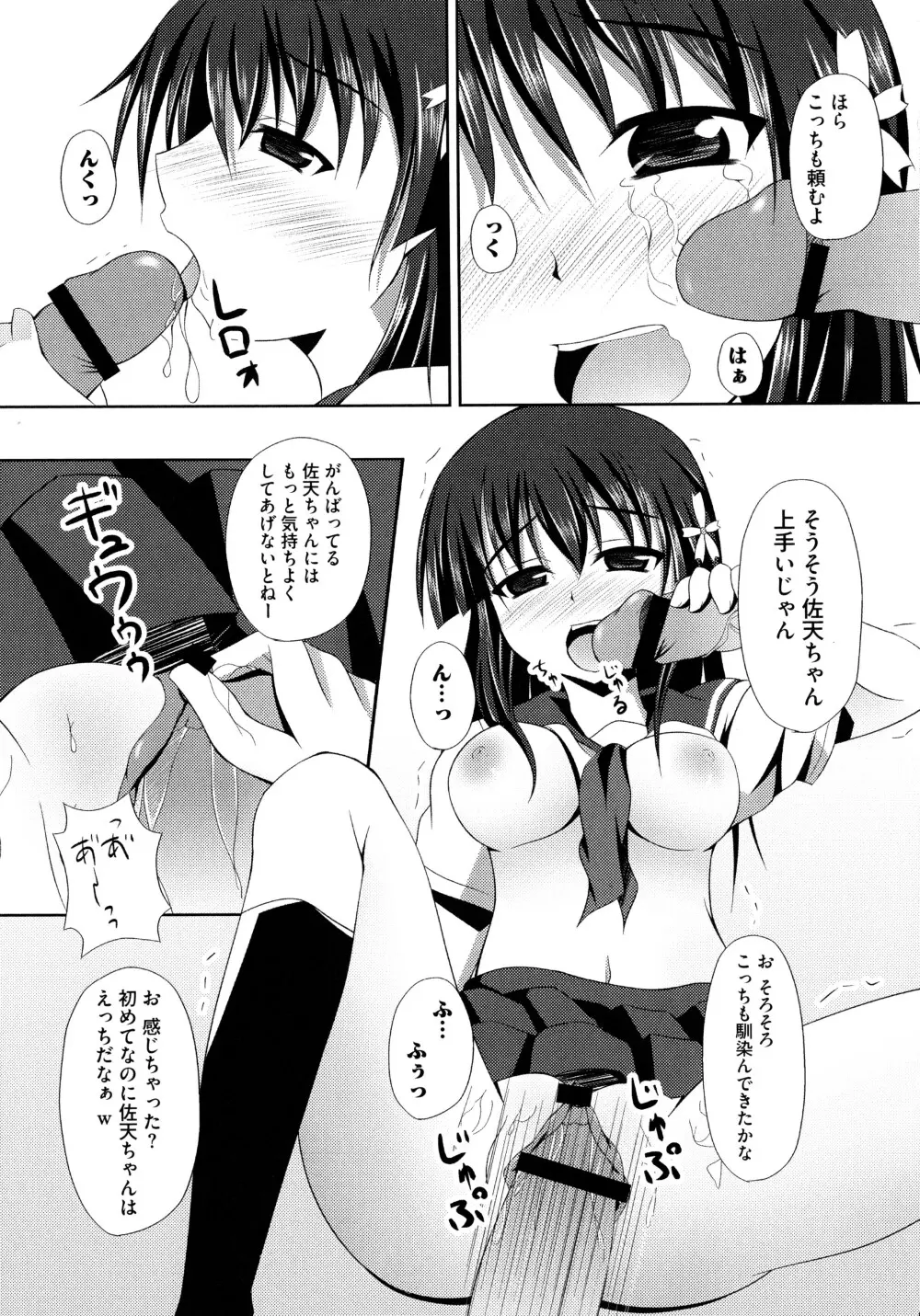 とある淫靡なエロ書目録 Page.139