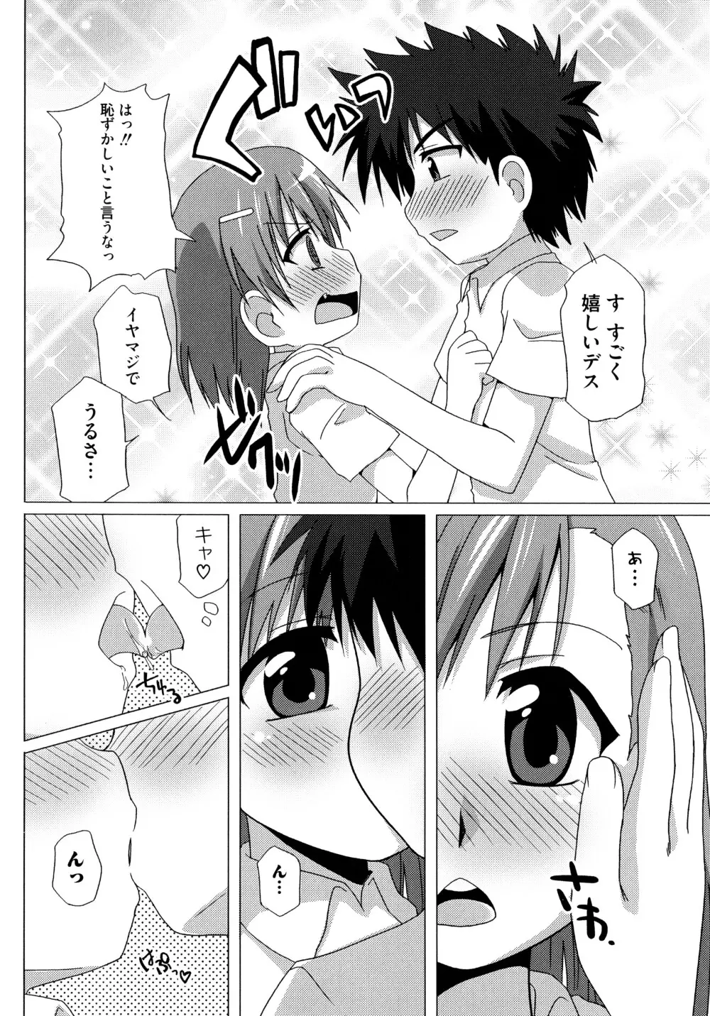 とある淫靡なエロ書目録 Page.26