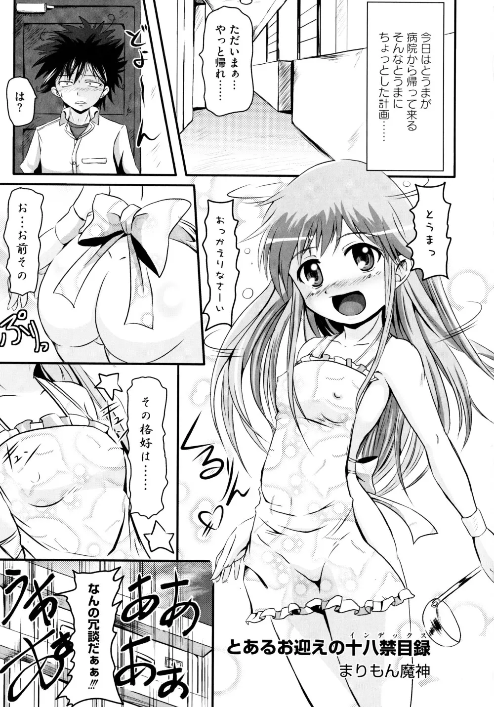 とある淫靡なエロ書目録 Page.5