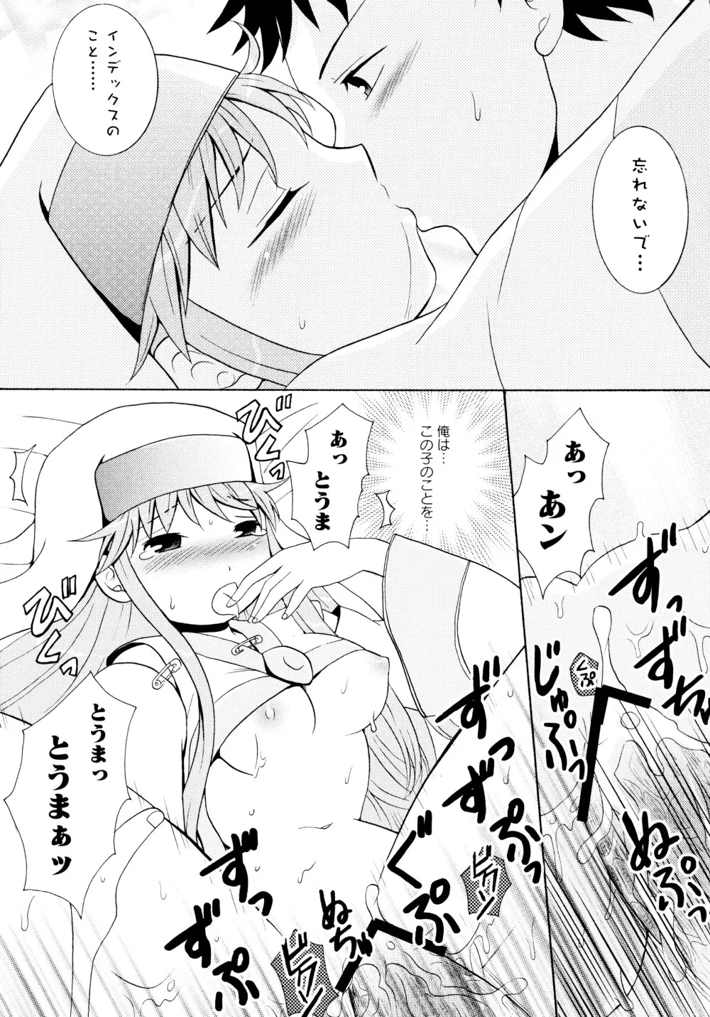 とある淫靡なエロ書目録 Page.64