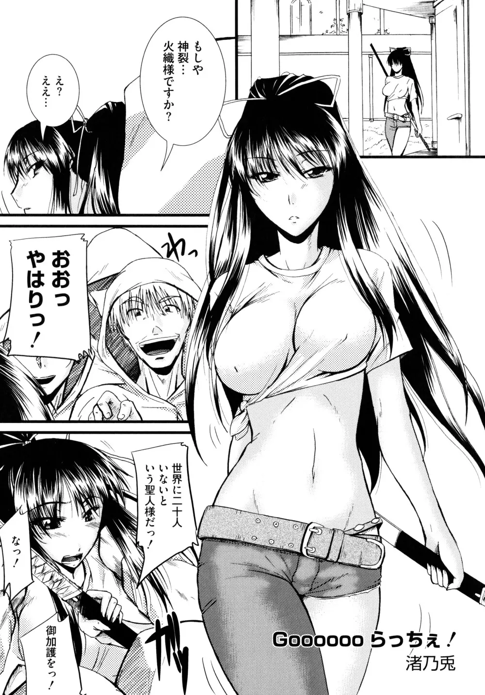 とある淫靡なエロ書目録 Page.87