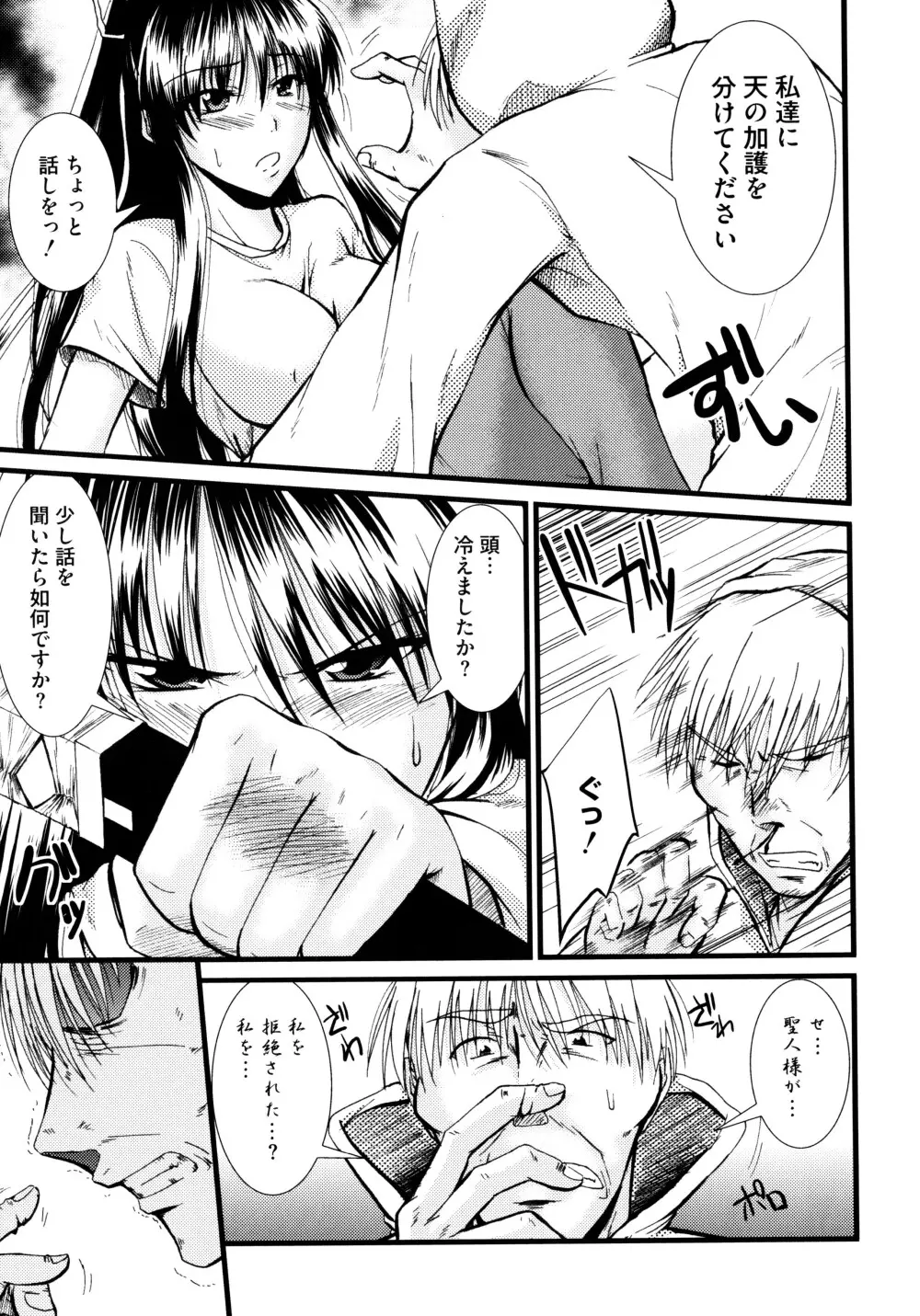 とある淫靡なエロ書目録 Page.89