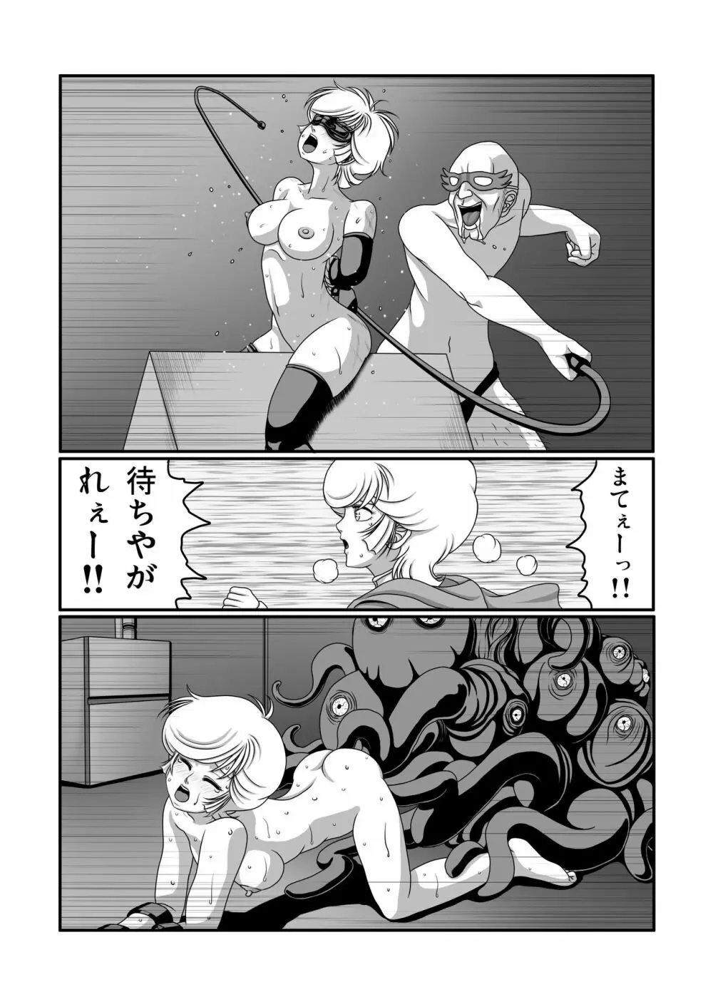 鬼畜檻 Page.10