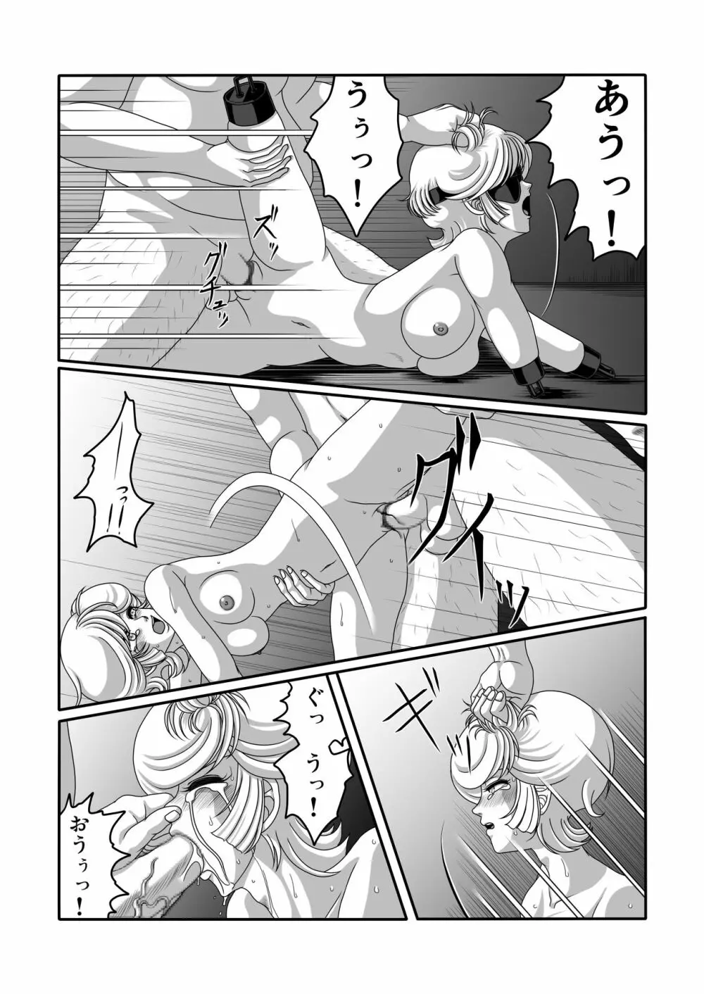 鬼畜檻 Page.19