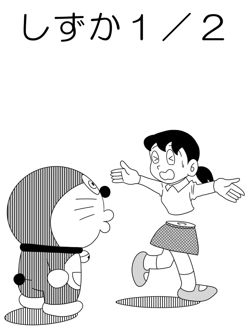 ドラえもん 裸 漫画