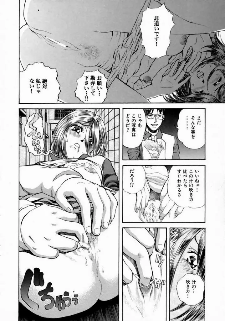 気持ちイイことしよっ Page.126