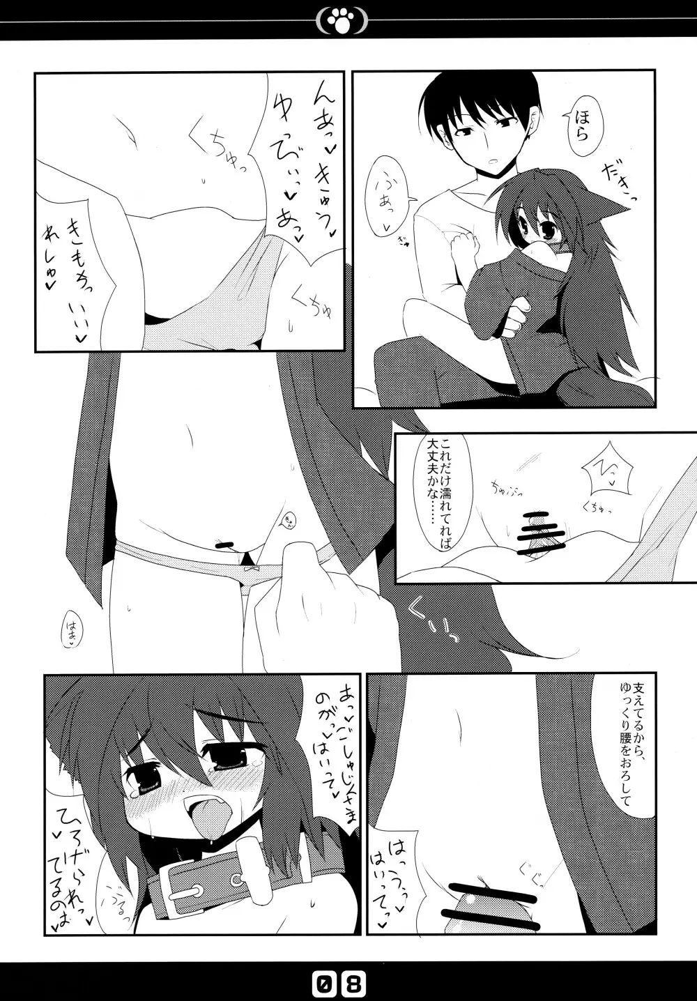 いぬのほん せかんど Page.10