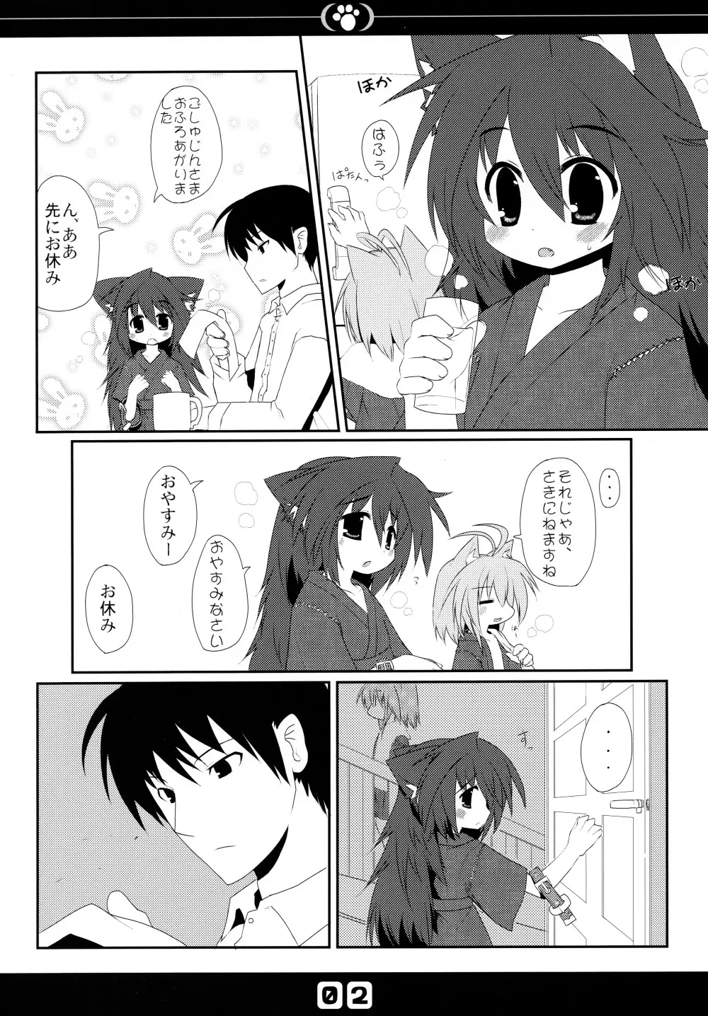 いぬのほん せかんど Page.4