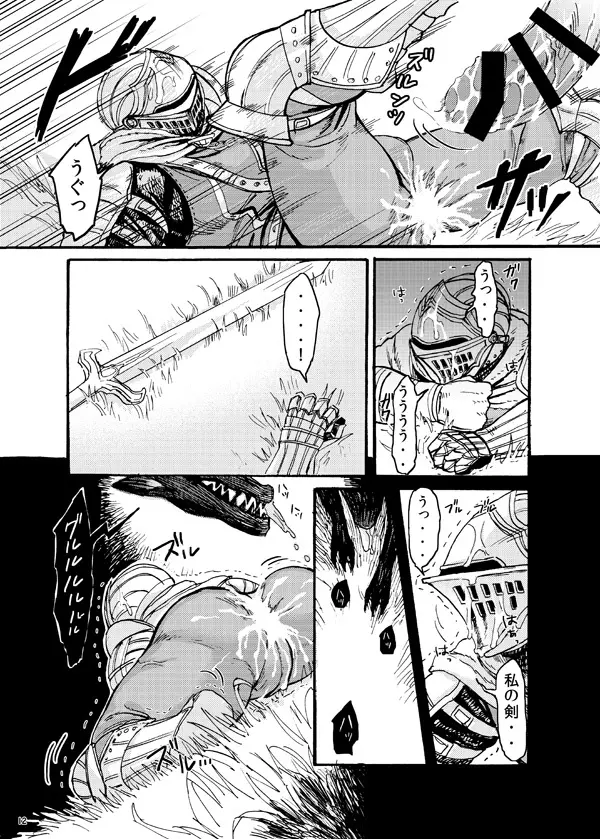 Demon mo Dakuso mo NPC ♂ no Ketsu wo Toriaezu Kaitaku Suru Hon. Page.10