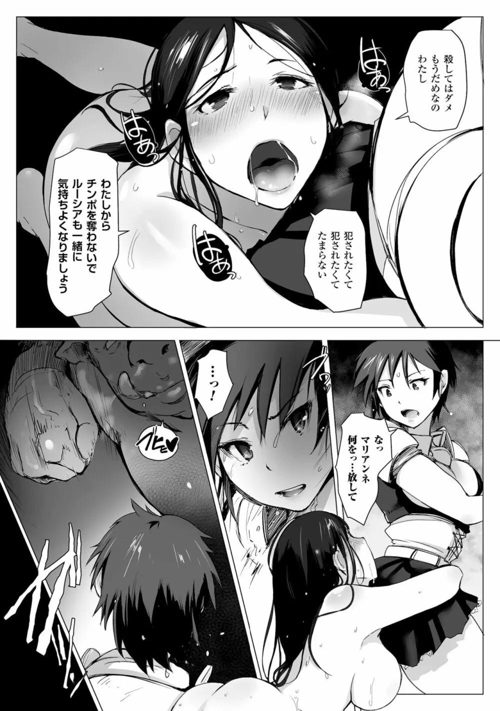 ヤマネコ騎士団物語 女騎士イリナ 第三話 Page.15