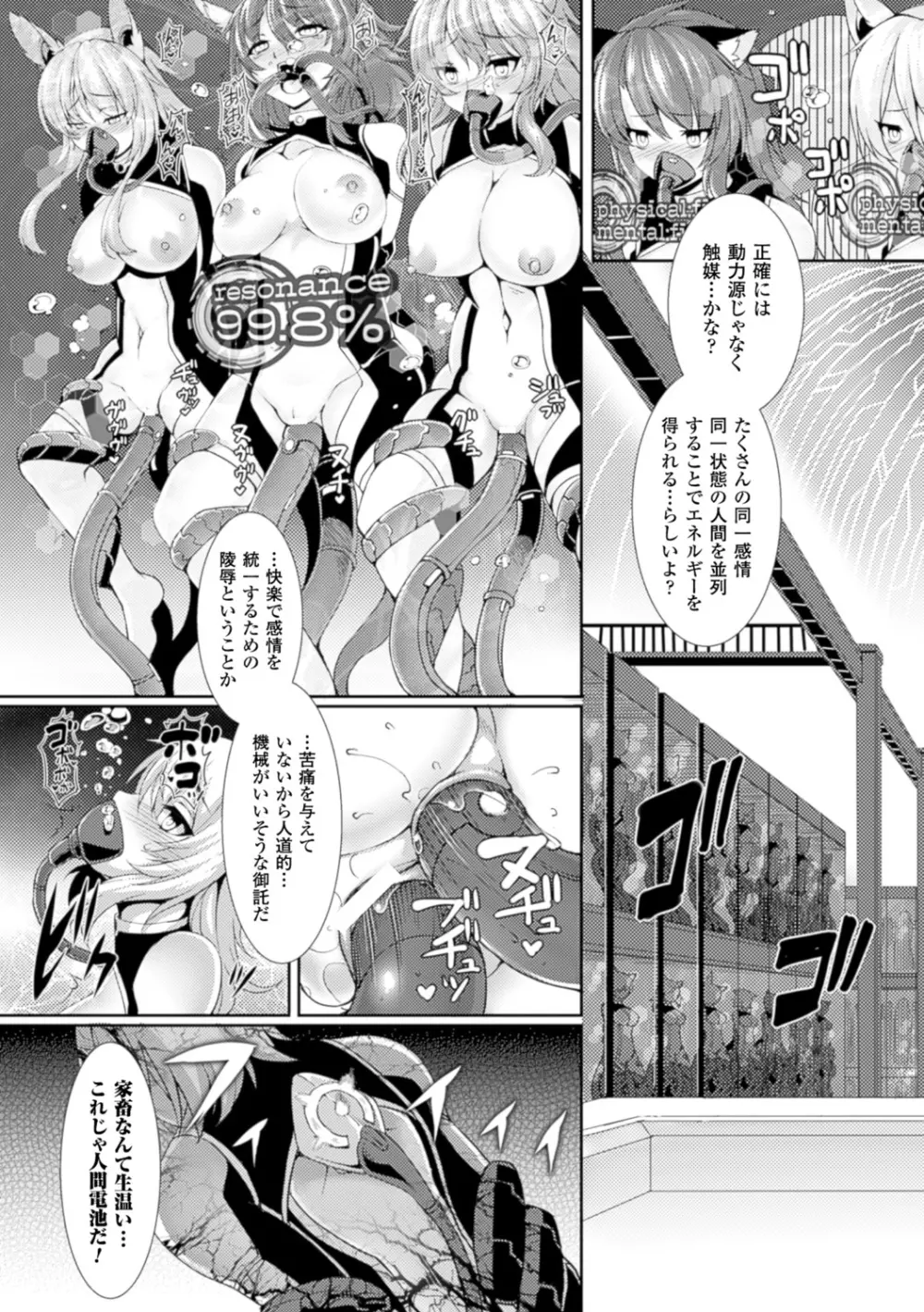 別冊コミックアンリアル 人間牧場編デジタル版Vol.6 Page.42