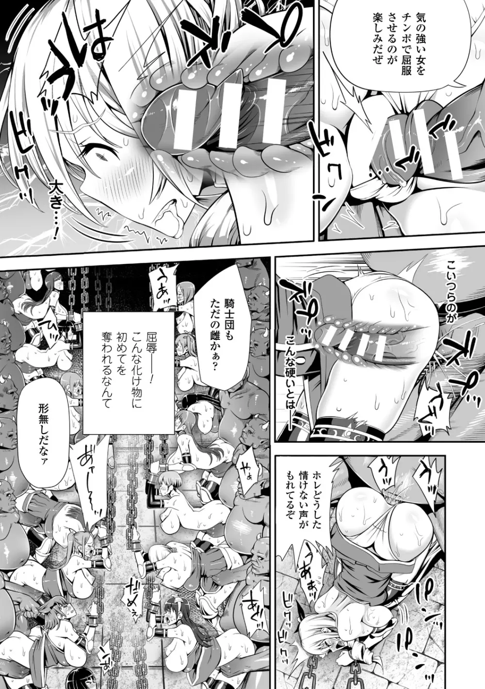 別冊コミックアンリアル 人間牧場編デジタル版Vol.6 Page.62