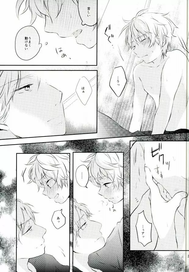 先生にきいてみます Page.30