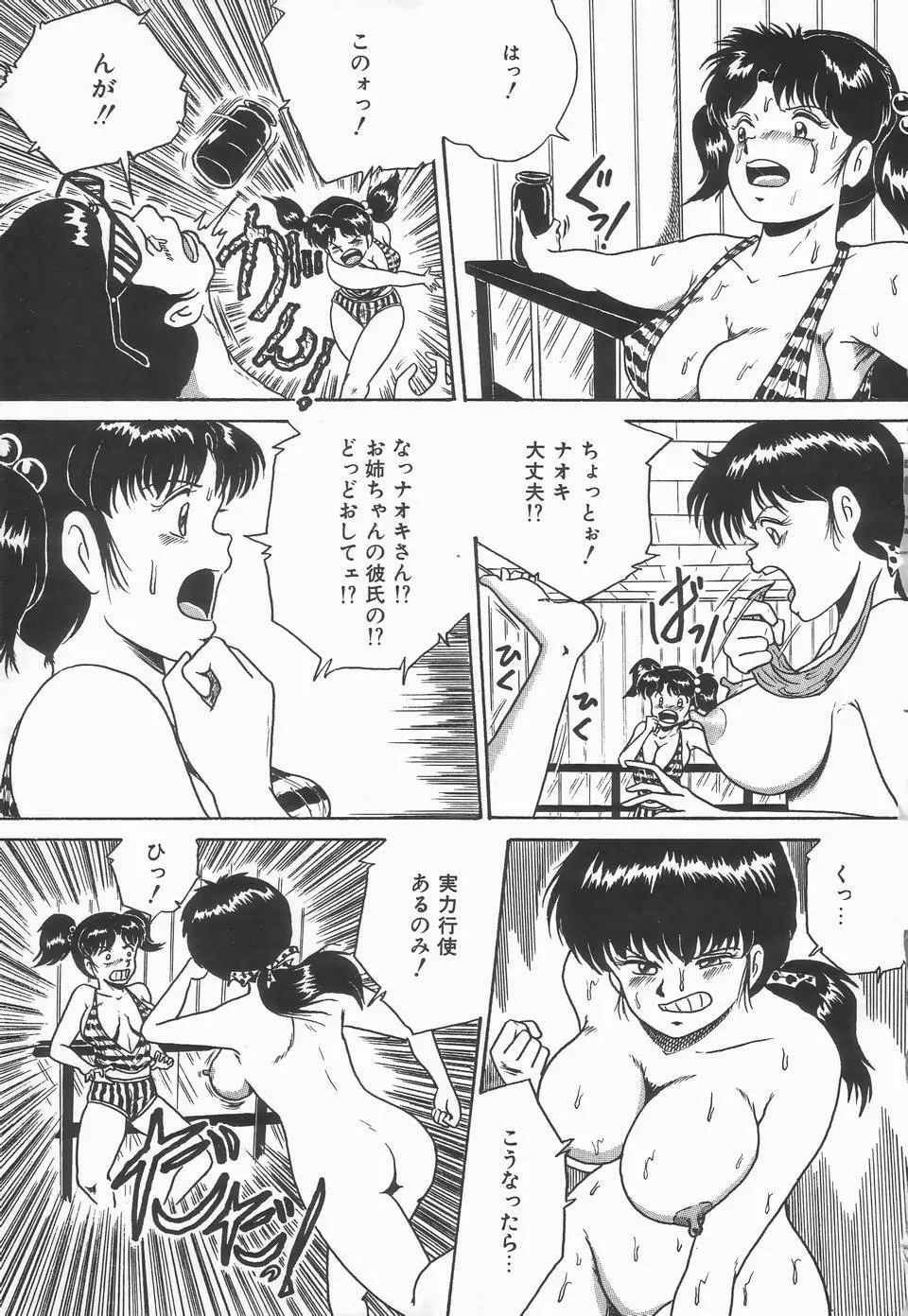 シークレットメッセイジ Page.105