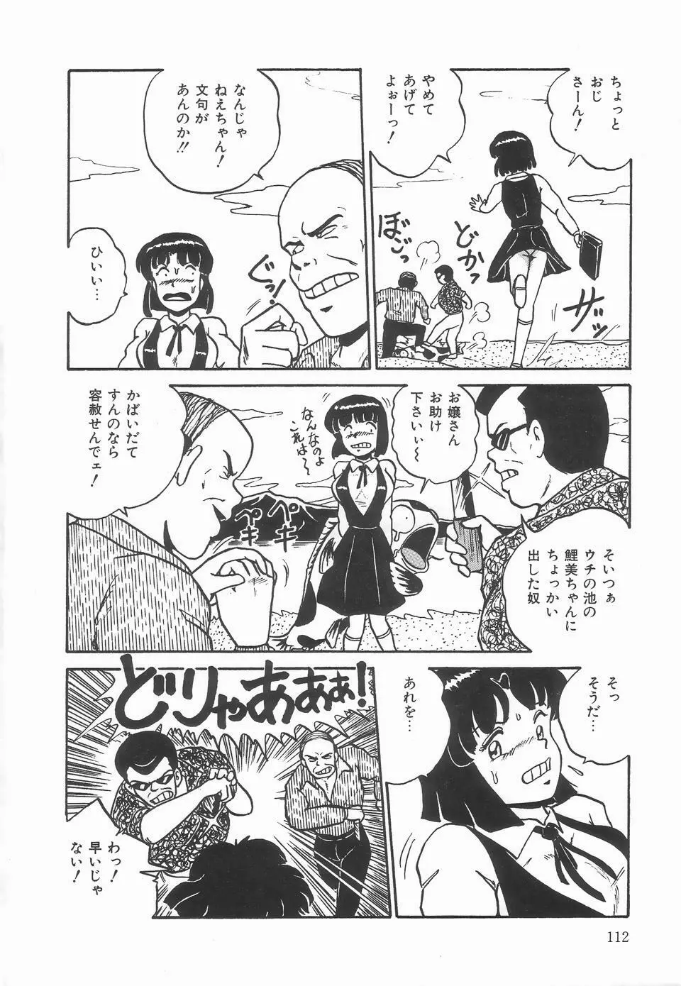 シークレットメッセイジ Page.116